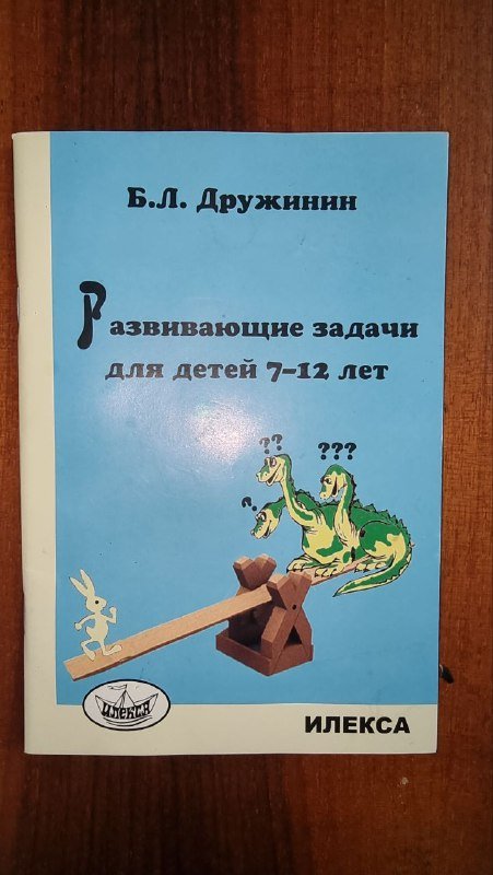 Биология Пасечник, Развивающие задачки, Математика Виленкин, Математика Дорофеев, Английский grammar time 2
