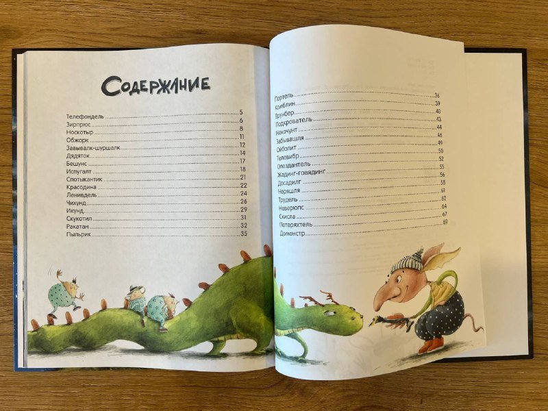 Книга Книга чуДОМищ Анна Никольская 2