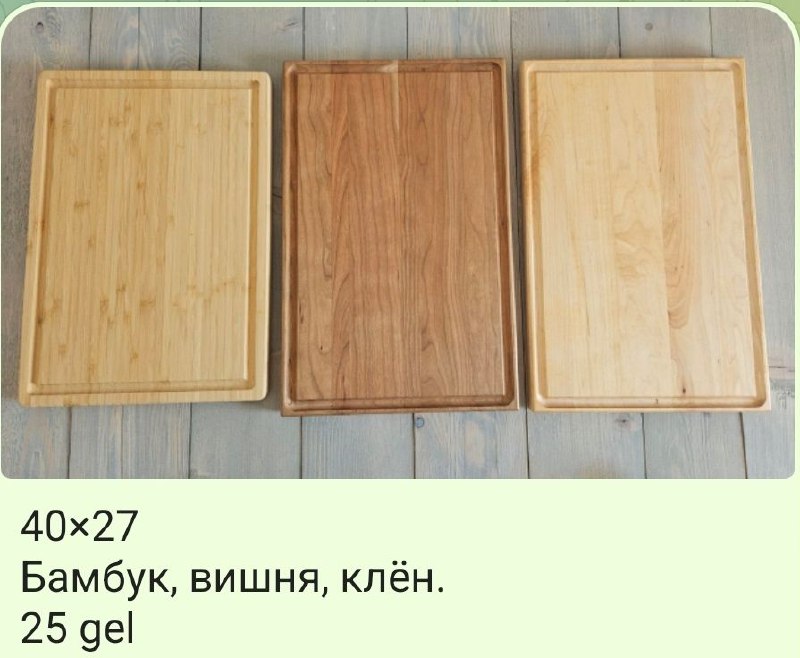 Разделочные доски, ножи, блюдо, поднос, ложки для готовки 4
