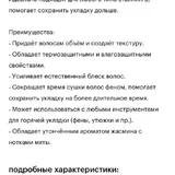 Стайлинг Davines, ночная маска Uriage 2