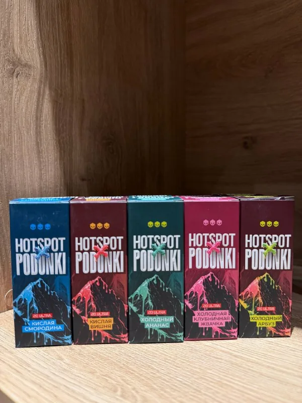 Жидкости Hotspot Podunki