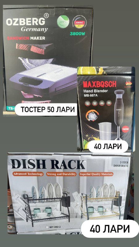Кастрюли, сковородки, чайники, тостер, блендер, кухонные приборы