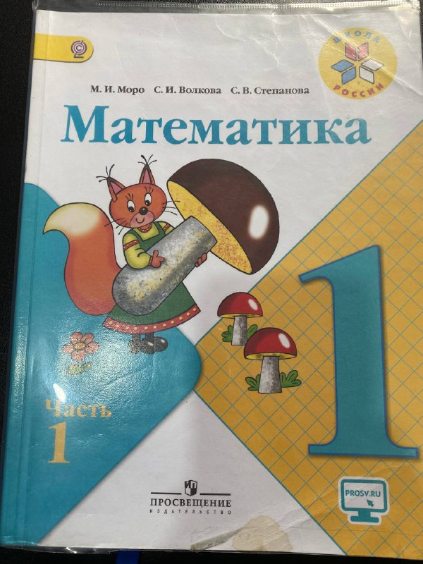 Учебники для 1 класса