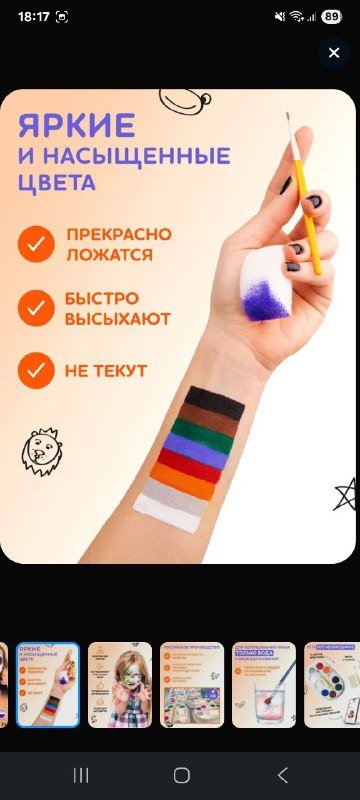 Аквагрим 8 цветов 3