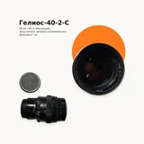 Canon RF, Helios-44, Jupiter-37A, Laowa, Cyclop-M1, Zenitar-M, Helios-40-2-S, Olympus Lenses 7