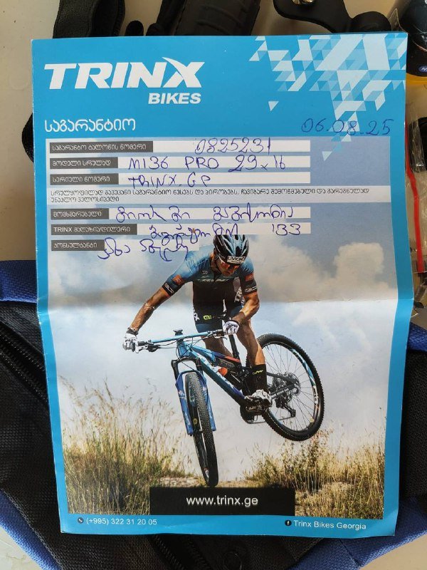 Велосипед Trinx MI36 PRO с аксессуарами и роликовыми кроссовками 6