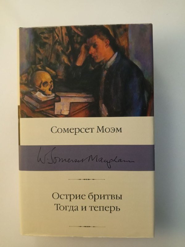 Книги: Гарди, Бронте, Стендаль, Элиот, Бальзак, Моэм, Остен, Драйзер, Брэдбери 3