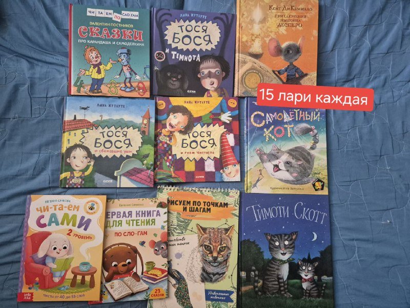 Детские книги для чтения и обучения 3