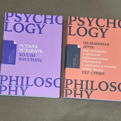 Новые книги по психологии