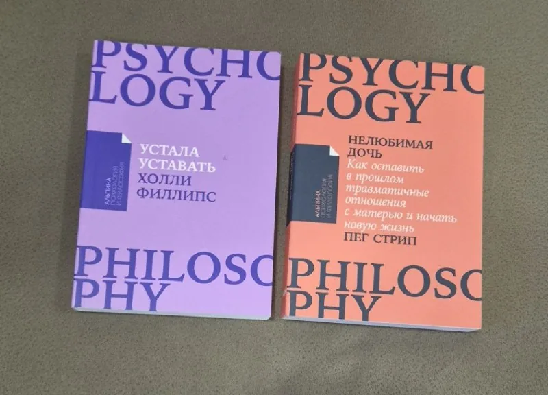 Новые книги по психологии