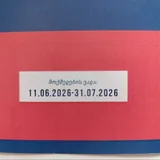 Сертификат на покупку товаров в строительном магазине 2