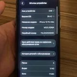 iPhone 12 Pro Max 512 ГБ 4