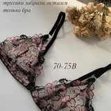 Женские бюстгальтеры 2