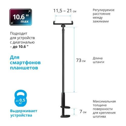 Универсальный гибкий держатель для телефона и планшета Defender 4