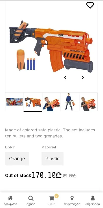Nerf N-Strike Elite 1