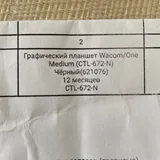 Графический планшет Wacom One Medium CTL-672-N 2