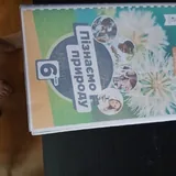 Книги за 6 класс 5