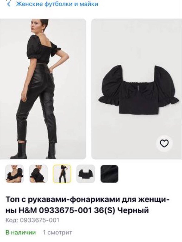 Женский черный топ с рукавами-фонариками, водолазка сеточкой черный, белый, малиновый, хаки