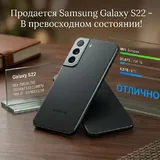 Samsung Galaxy S22 1