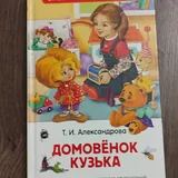 Детские книги 3