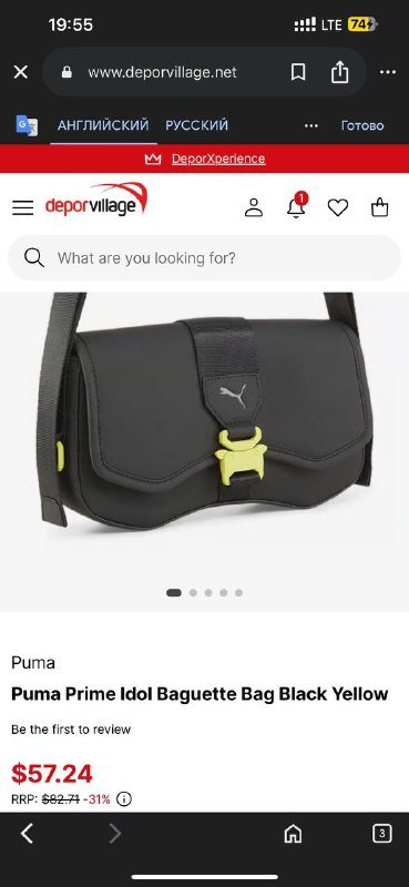 Сумка Puma Prime Idol Baguette Bag Black Yellow