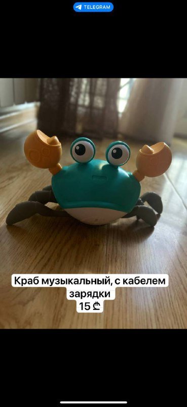 Украшение на торт Мишка, детский плед, музыкальный краб 3