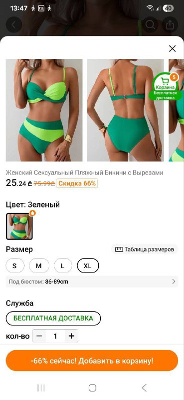 Два комплекта женских купальников новые 6