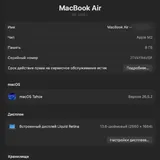 MacBook Air 13 M2 7