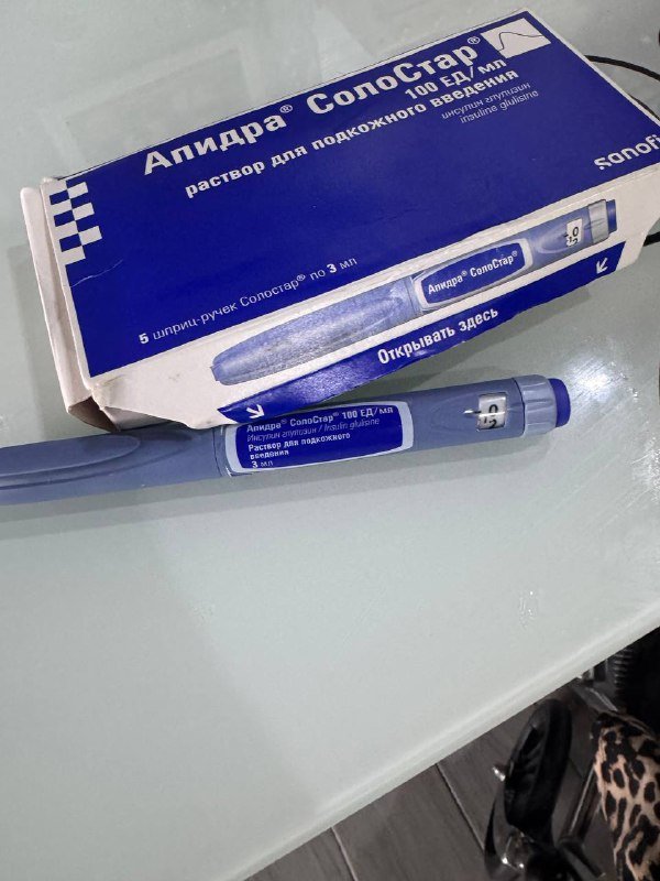 Апидра инсулин короткого действия