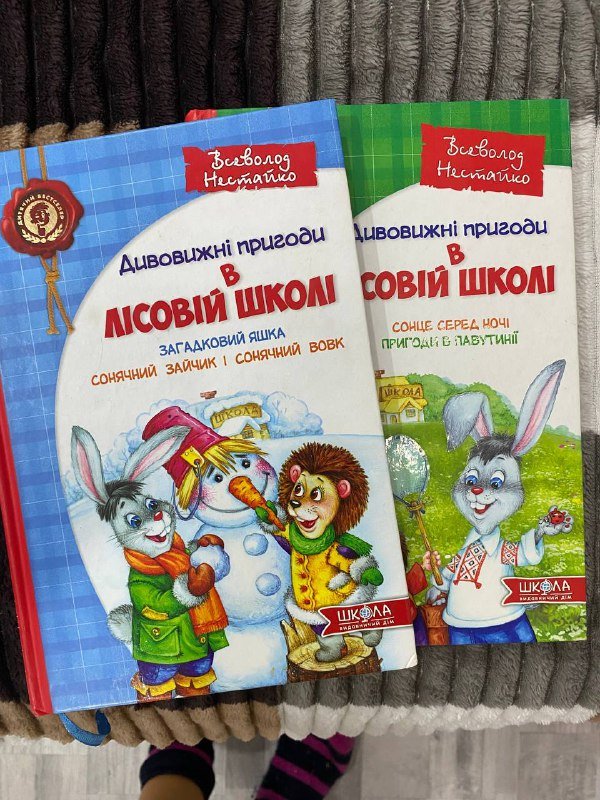 Книжки Нестайко для детей 5-9 лет