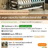 Стойка для посуды, подушка-туннель для хвостиков 2