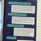 Настольная игра 2