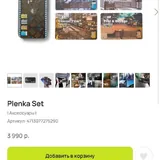 Камера Paper Shoot, карта памяти, фильтры, закрывашка 9
