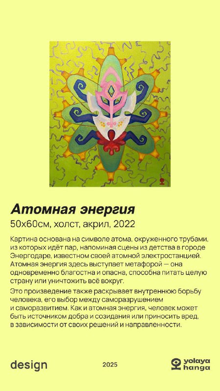 Конь в поле, Встреча Душ, Зарождение, Хранитель, Циклы Вселенной, Техно тотем, Атомная энергия 7