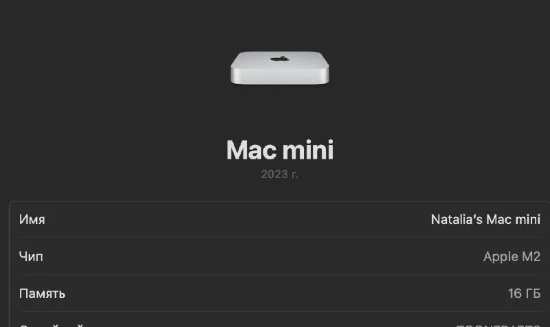 Apple Mac mini M2 16GB 512GB SSD 1