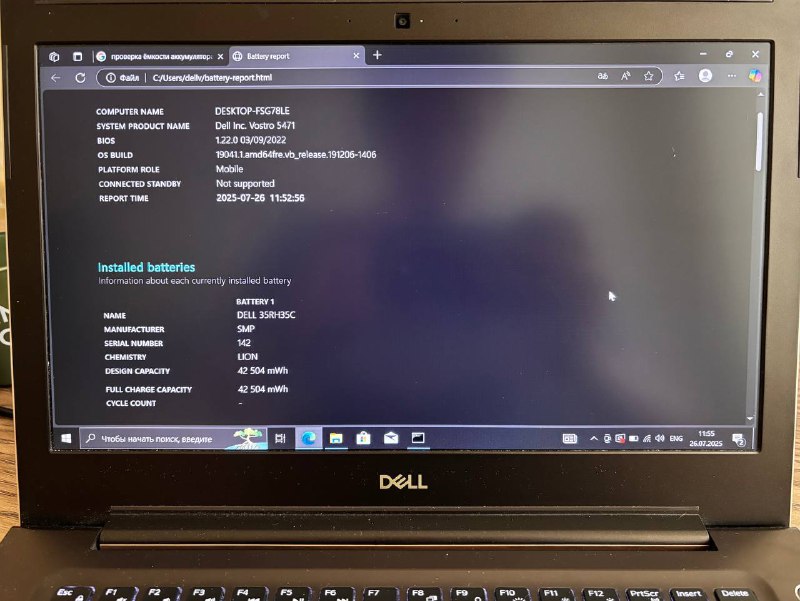 Dell Vostro 5474 14" ноутбук 3
