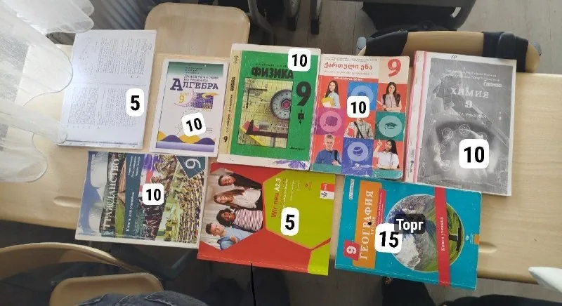 Учебники для 9 класса