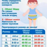 Многоразовые трусики для плавания 2