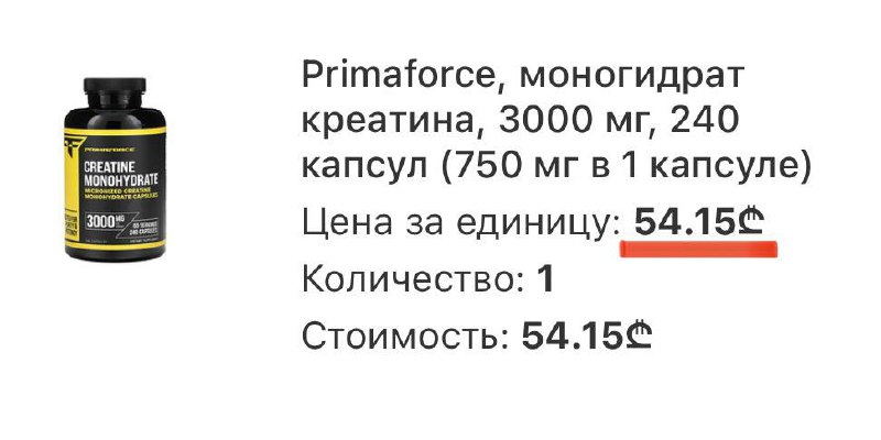 Моногидрат креатина, L-карнитина тартрат, мяч для пилатеса 2