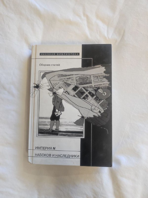 Книги Модест Колеров, Велижев, НЛО, Всеволод Некрасов 3