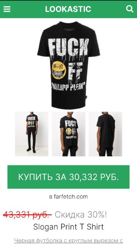 Футболка Philipp Plein оригинал размер М 6