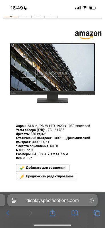 Монитор Lenovo ThinkVision E24-28 23.8 дюймов 6