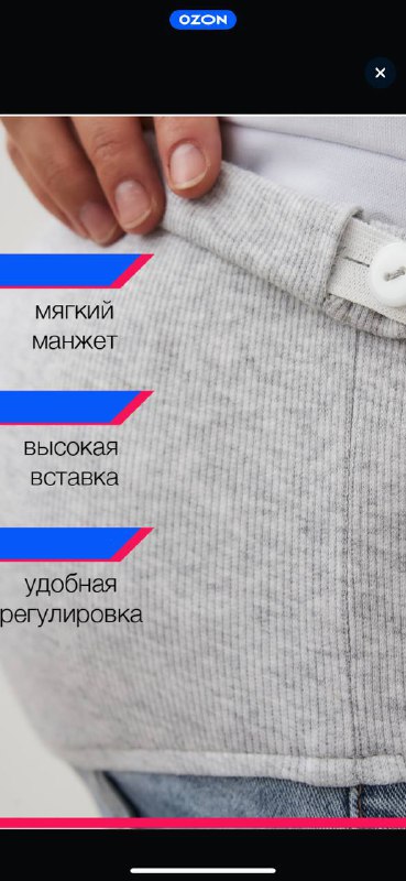 Джинсы для беременных, футболка для кормления 2