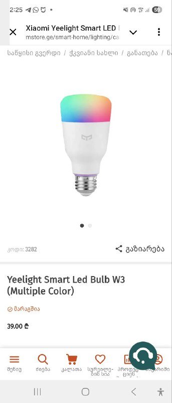 Умные лампочки Xiaomi 3