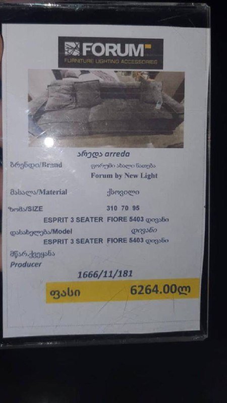 диван и пуф 4