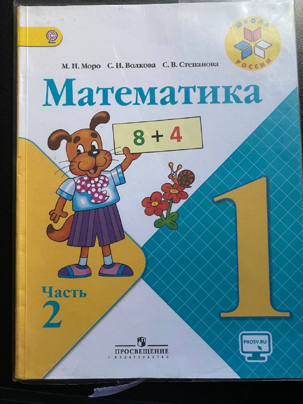 Учебники для 1 класса 2