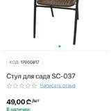 Балконный стол и два стула 3