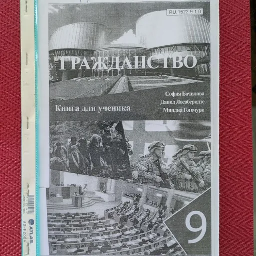 Ксерокопии учебников 9 класс