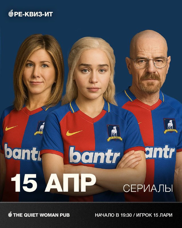 Квиз по сериалам