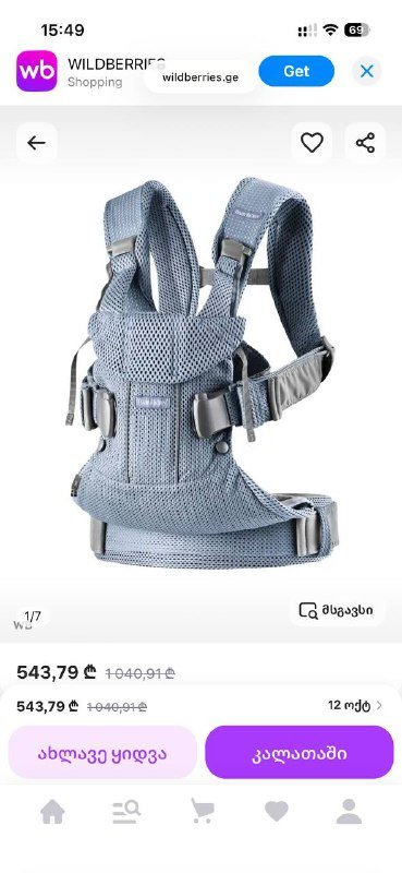 Эргорюкзак Baby Bjorn One Air для детей до 3 лет 7